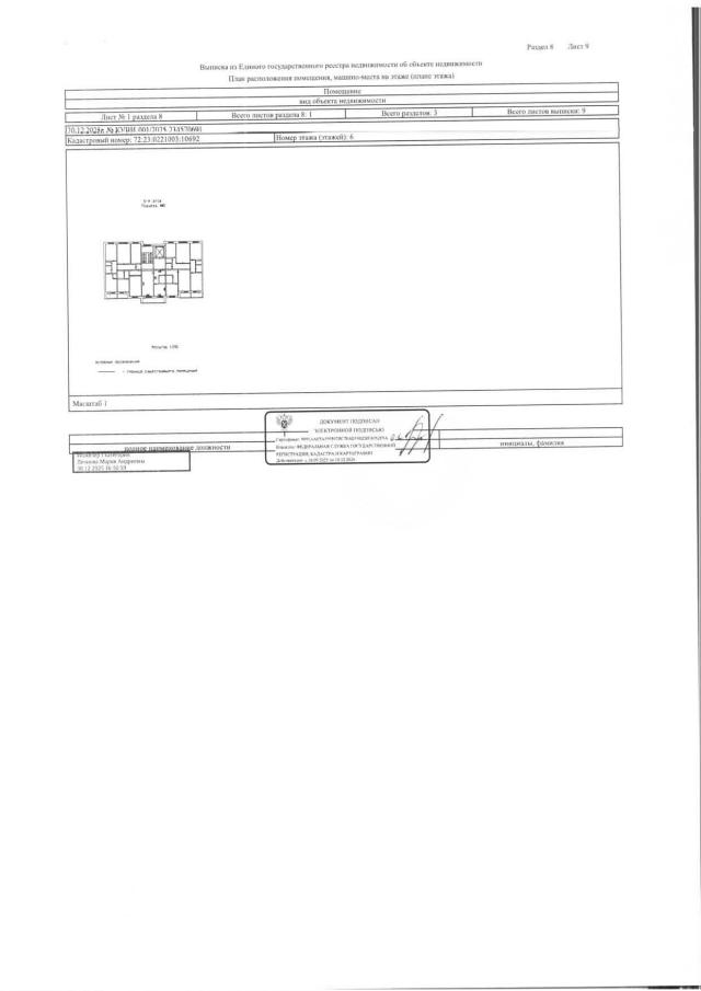 Лот 4034870